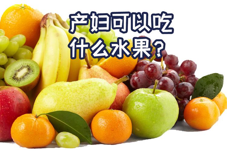  适合孕妇吃的7种水果 